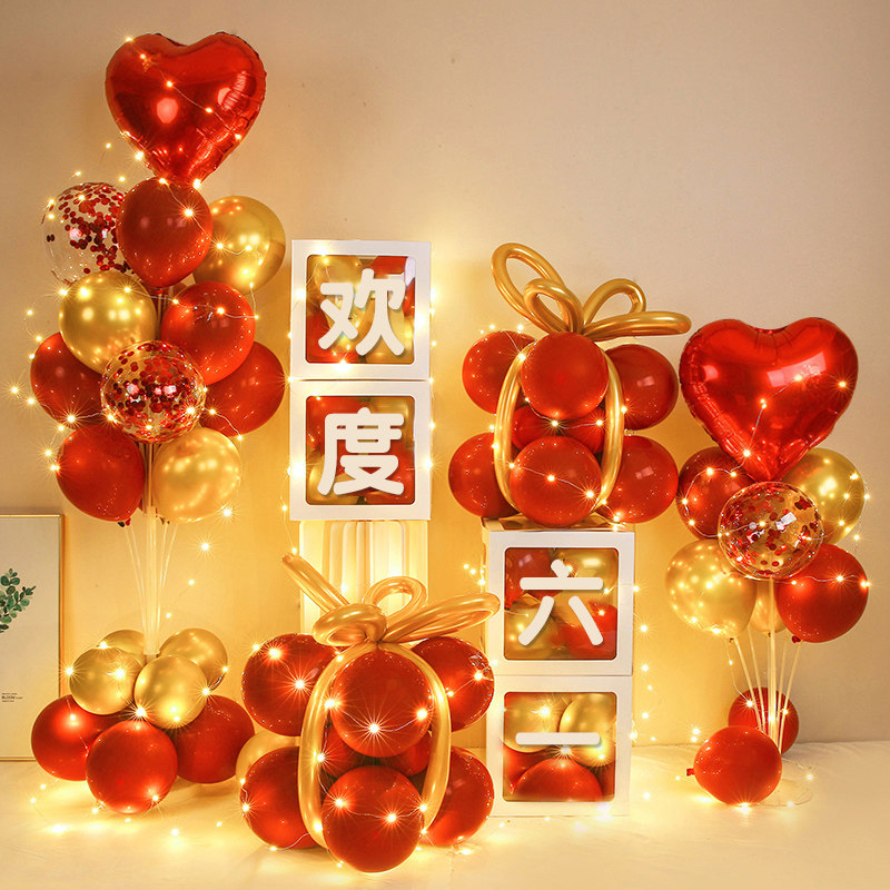 六一儿童节网红发光气球盒立柱装饰幼儿园小学教室活动布场景布置