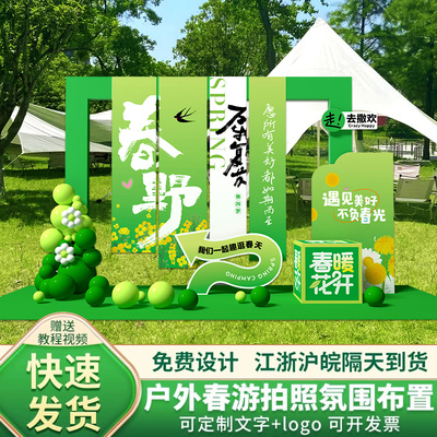 春季场景布置商场音乐会气球kt板