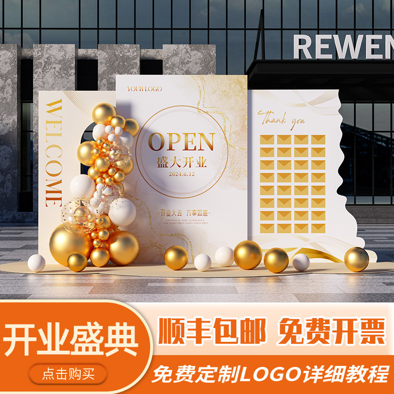 新店开业大吉场景氛围感布置周年庆典活动气球装饰背景墙签到kt板,节庆用品/礼品,装扮布置套餐,淘宝优惠券,粉丝福利购,淘宝优惠卷