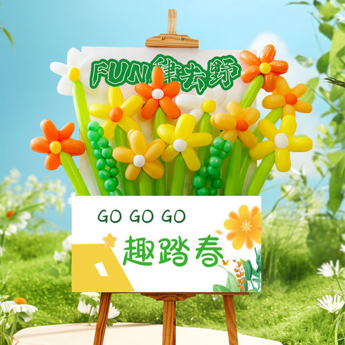 春天主题场景布置仪式感气球花束