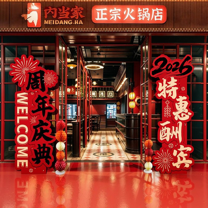 开业大吉布置装饰场景KT板定制商场气球立柱酒店开张活动迎宾牌