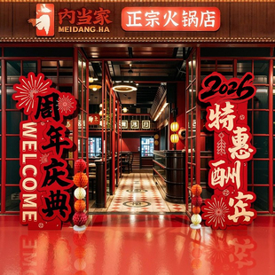 开业大吉布置装饰场景KT板定制商场气球立柱酒店开张活动迎宾牌