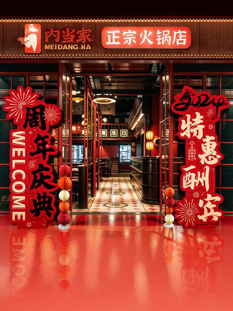 开业大吉布置装饰场景KT板定制商场气球立柱酒店开张活动迎宾牌