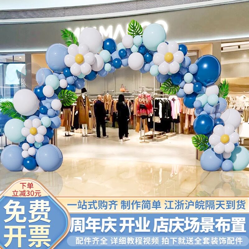 开业拱门布置套装商场活动美陈图片