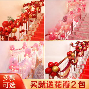 饰网红浪漫婚庆婚房布置红色套装 结婚楼梯扶手装 纱幔拉旗气球拉花