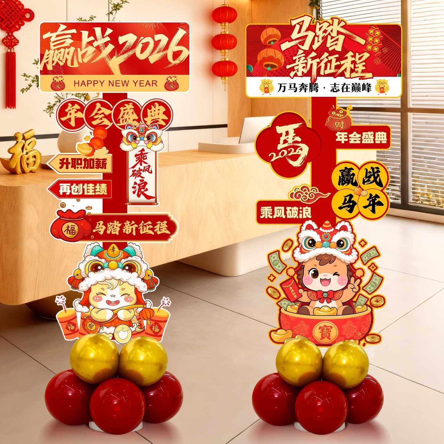 2026新马年装饰氛围布置元旦年会指引立牌迎宾牌场景拍照道具kt板,节庆用品/礼品,节日装扮用品,淘宝优惠券,粉丝福利购,淘宝优惠卷