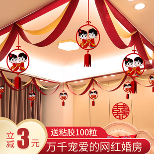 婚房装 结婚客厅套装 饰新房布置用品喜字拉花婚礼卧室场景波浪旗