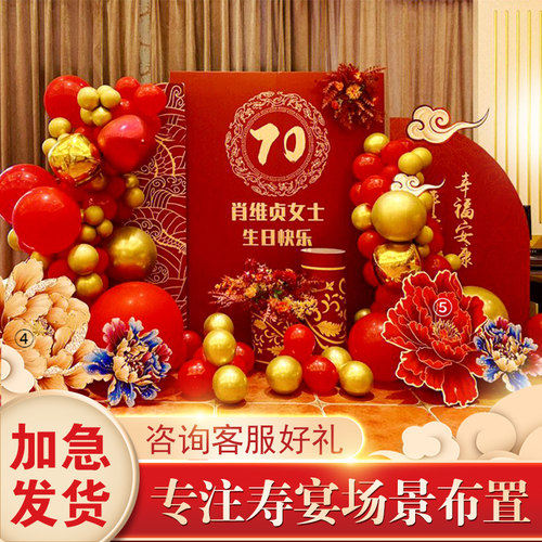 气球背景板支架流行小红书喜庆