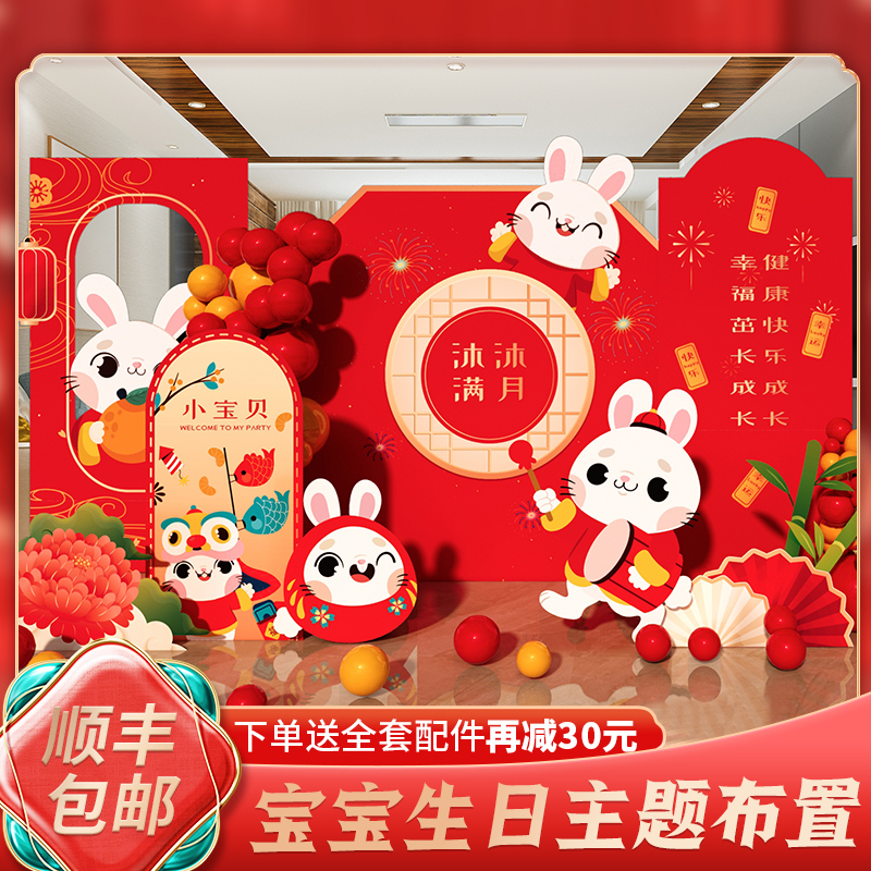 气球背景板卡通可爱满月过周