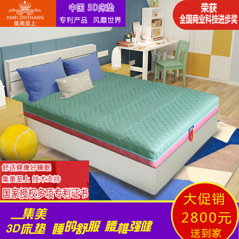 集美至上，软硬舒适，防螨虫床垫