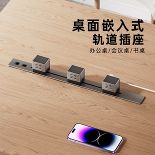 JOYE骏跃办公室会议桌桌面嵌入式 滑轨超薄极窄带网络 轨道插座暗装