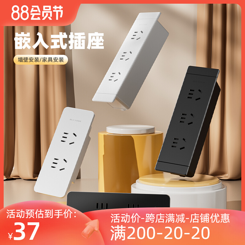 墙壁嵌入式五孔插座面板10A桌面内嵌式多孔排插隐藏迷你家用插座