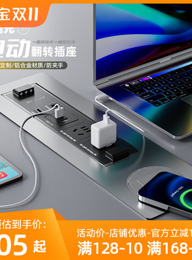 桌面电动a翻转插座带无线充电排插嵌入式旋转插座USB延长线隐藏式