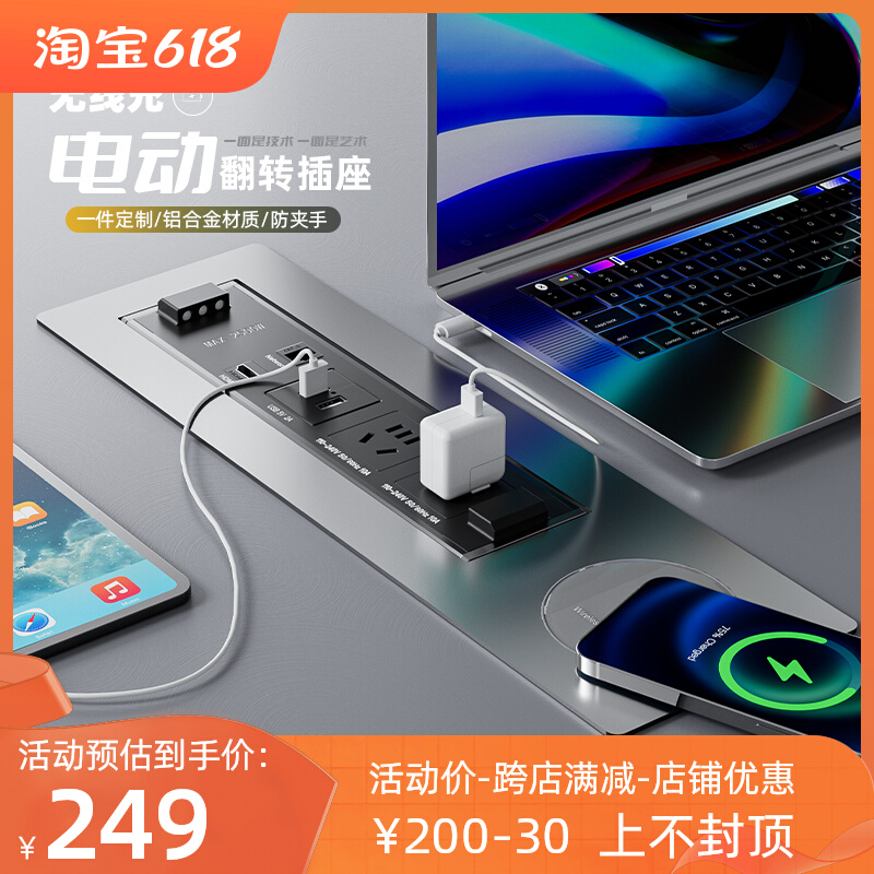 办公桌电动翻转插座嵌入式排插带无线充电面板内嵌多媒体旋转插排