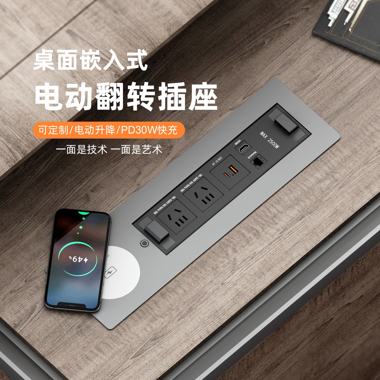 桌面嵌入式电动翻转插座办公桌台面隐藏式多功能旋转排插智能升降