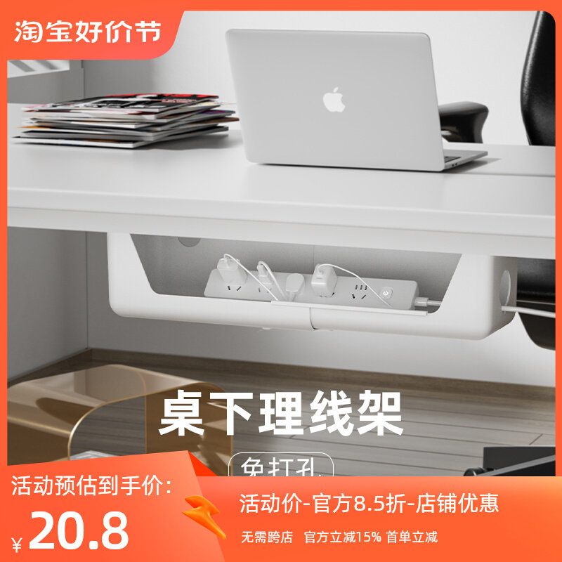 可伸缩桌下理线架免打孔家用电源线走线槽机房网吧线路整理收纳盒高性价比高么？