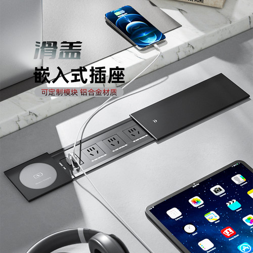 JOYECH嵌入式插座岛台橱柜专用