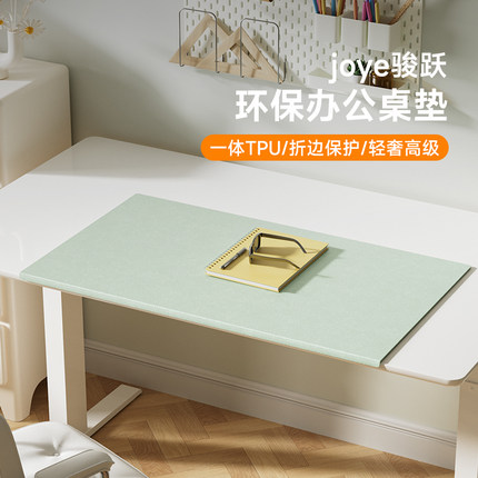 JOYE骏跃桌垫办公室高颜值电脑桌垫TPU护眼儿童学习桌专用书桌垫