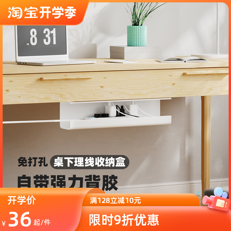 家用桌下理线神器免打孔桌底排插收纳盒机房线路整理走线槽路由器