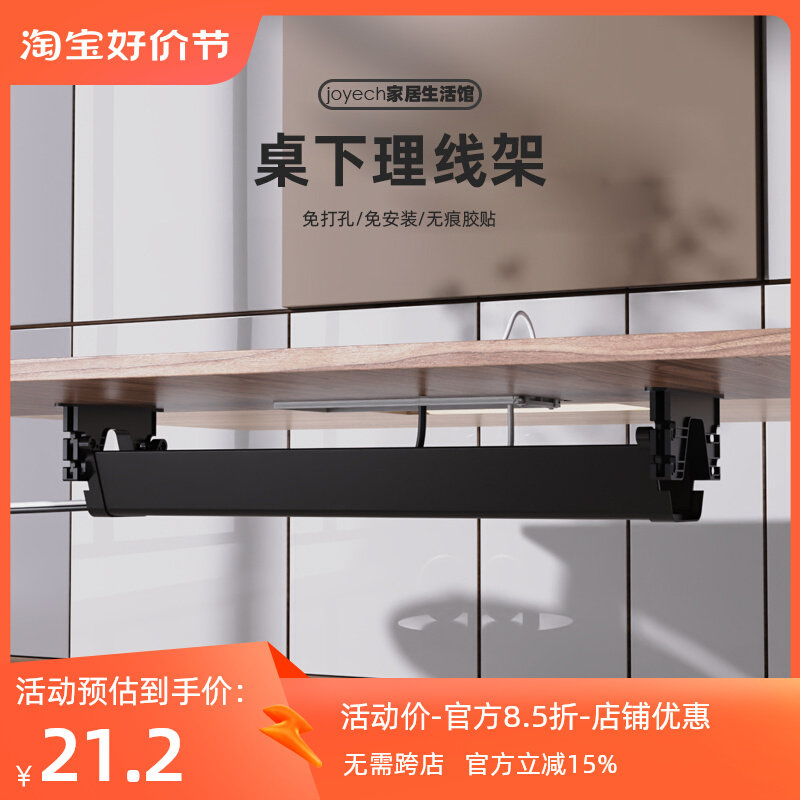 桌下理线架免打孔家用电脑桌底电源线排插收纳路由器线路整理神器使用感如何?