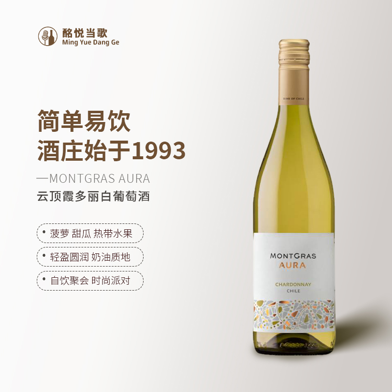 智利云顶霞多丽白葡萄酒空加瓜谷产区原瓶原装进口干白750ml