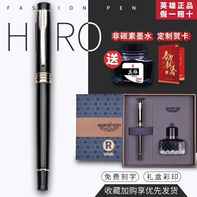 hero/英雄牌钢笔正品755铱金礼盒装男士高档商务办公礼物送礼学生专用