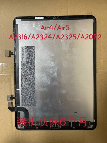 苹果原装屏幕屏幕总成