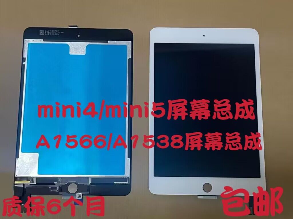 ipadmini4/5/air2屏幕总成A1538/1566显示迷你4ipad6液晶屏内外屏-封面