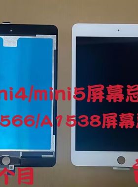 ipadmini4/5/air2屏幕总成A1538/1566显示迷你4ipad6液晶屏内外屏