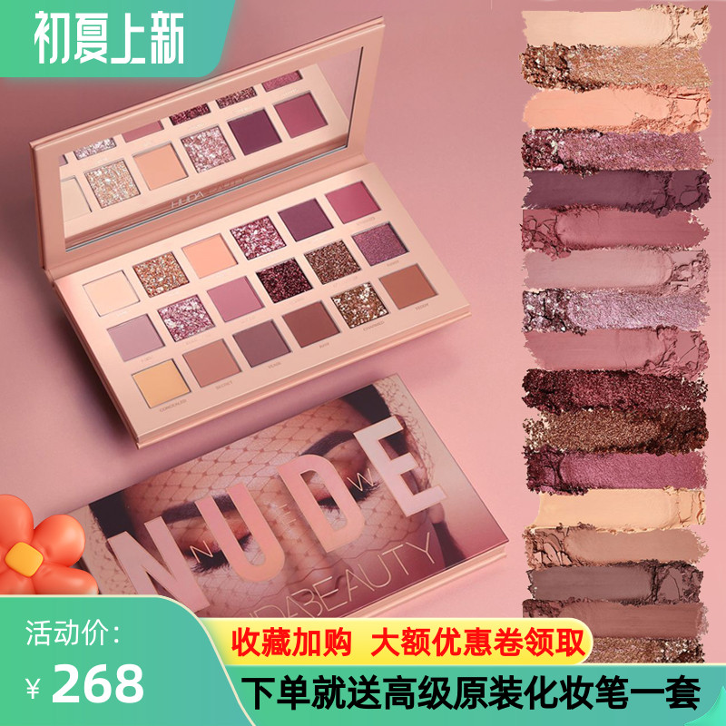 huda beauty眼线18色沙漠玫瑰Nude眼影盘ins超火闪珠大理石亮片色