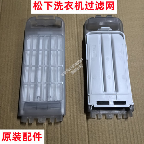 松下XQB100-UALTS/XQB100-U1232洗衣机过滤网线屑过滤盒网兜网