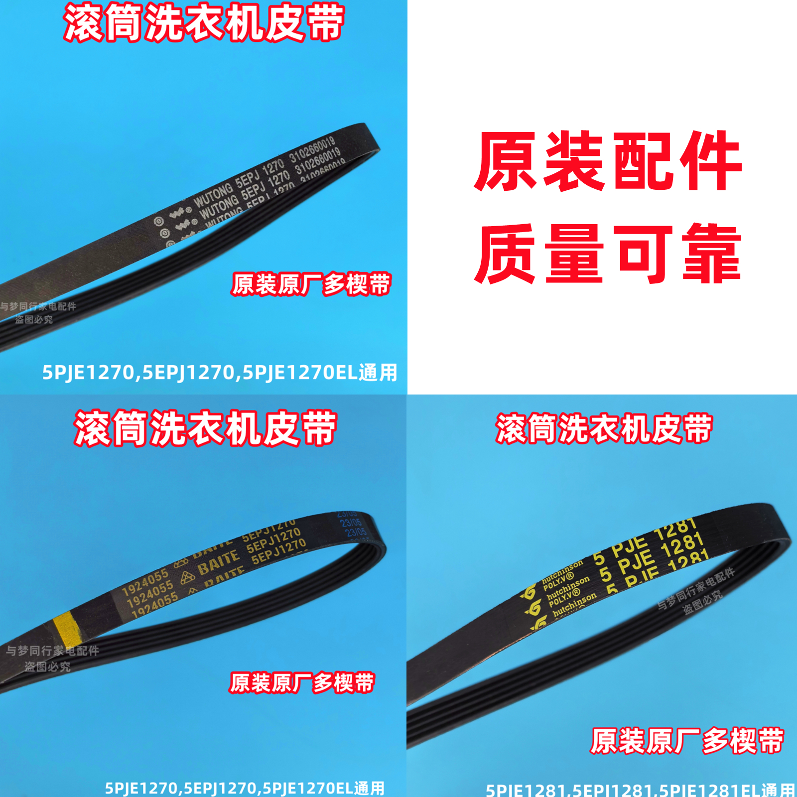 美的MG70-Z1031E/MG70-1203ED(S)滚筒洗衣机皮带传动带多楔带 五金/工具 传动带 原图主图