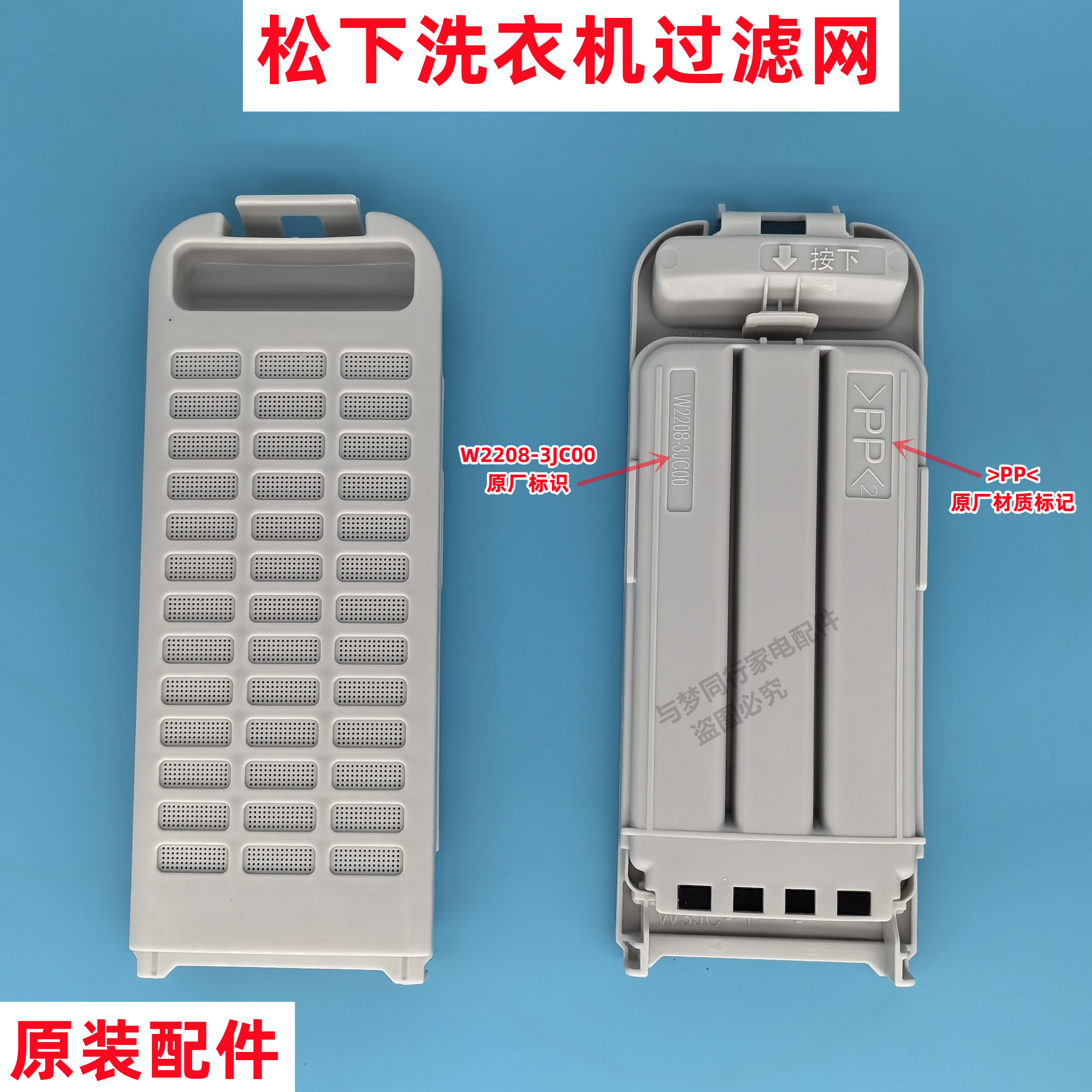 松下xqb90-uw9at/xqb90-u9a3h洗衣机过滤网线屑过滤盒网兜网