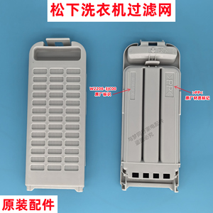 松下XQB80-3GTPS/XQB80-T8JSA洗衣机过滤网线屑过滤盒网兜网