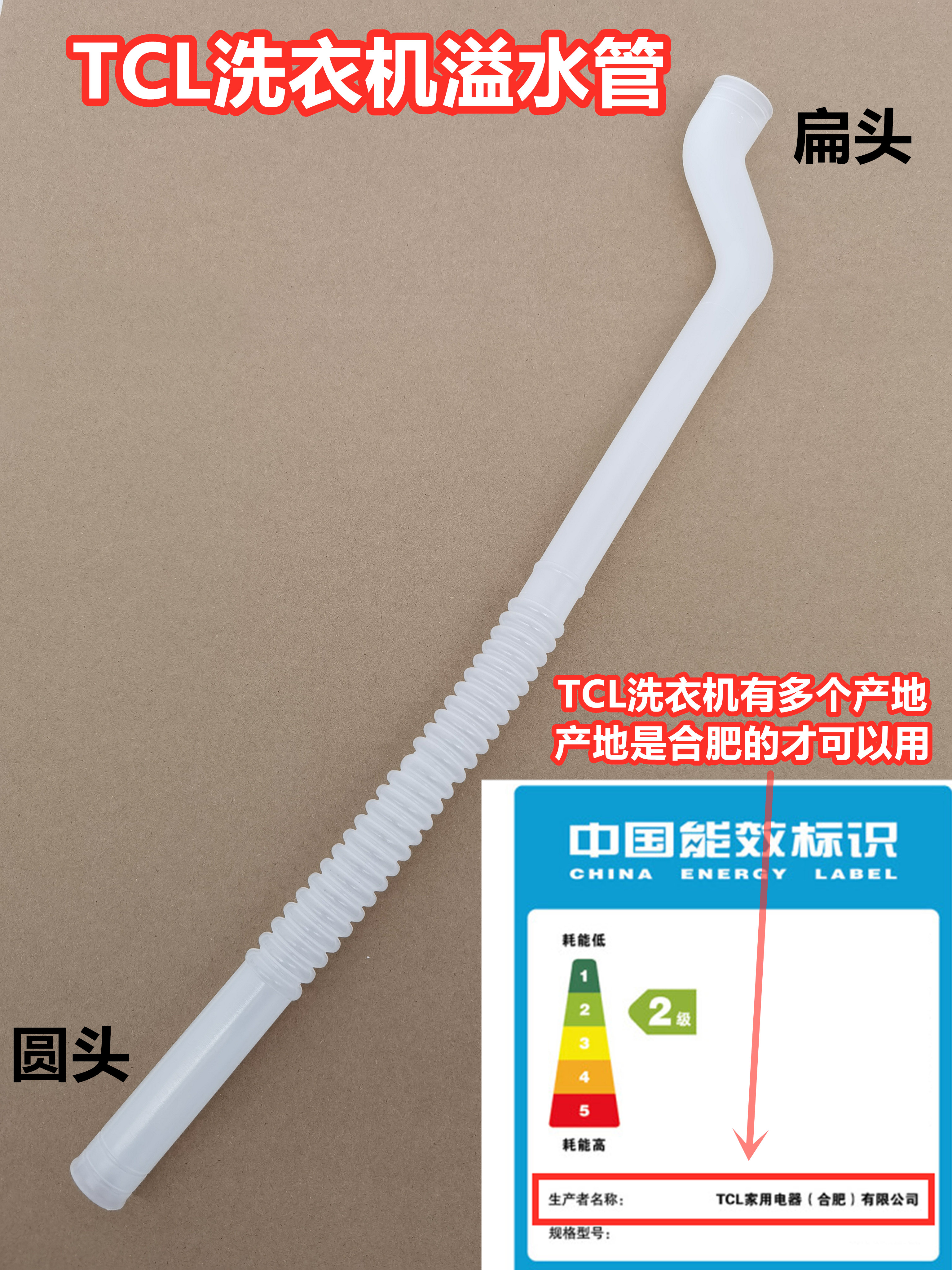 适配合肥TCL全自动波轮洗衣机溢水管内部连接管溢流管5.5/6/7/8KG