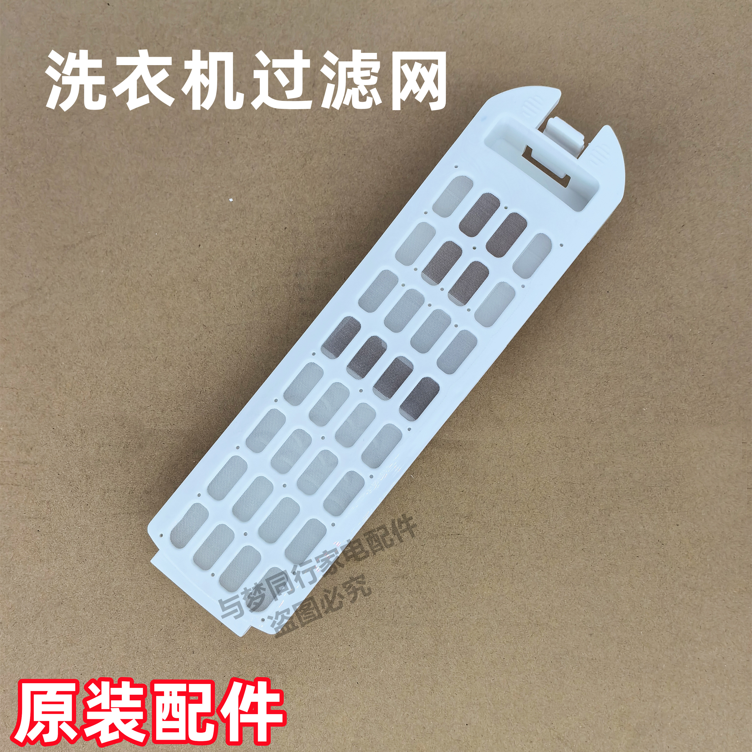 原装 ES80Z3WU1 全自动洗衣机过滤盒线屑过滤器垃圾盒过滤网
