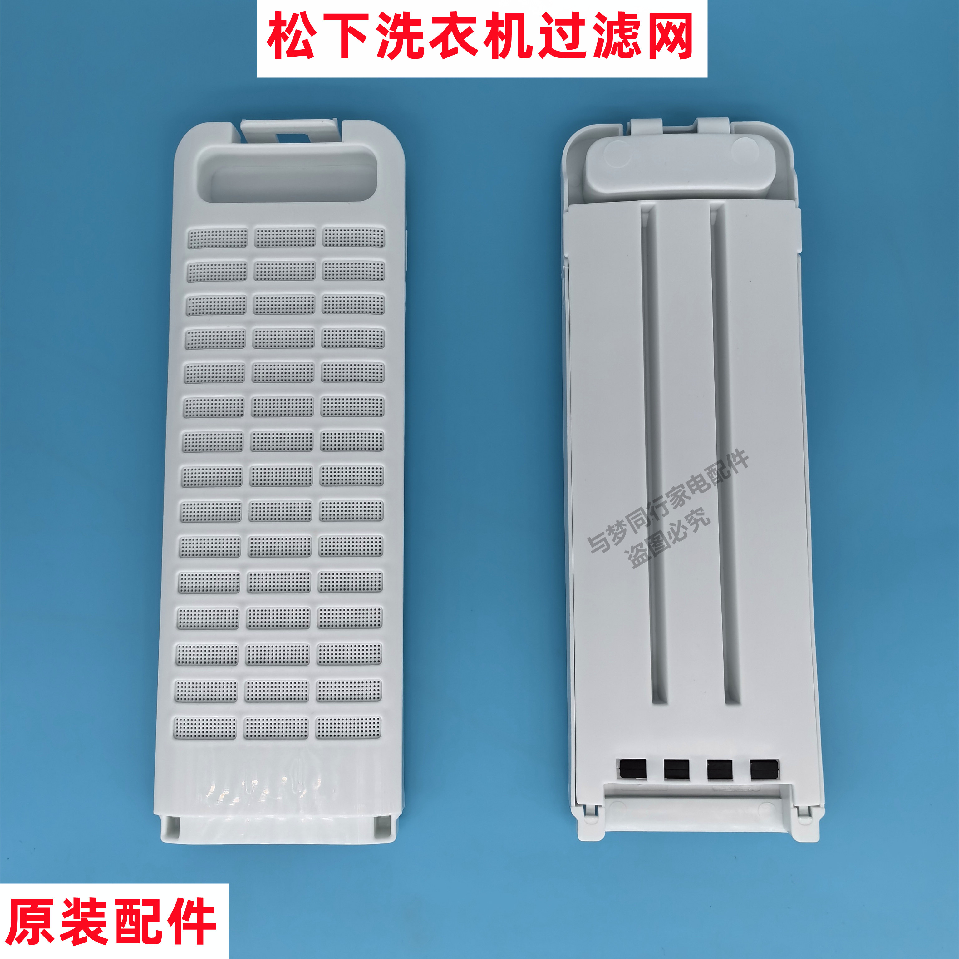 松下xqb80-t8dks全自动波轮洗衣机过滤网线屑过滤盒网兜网