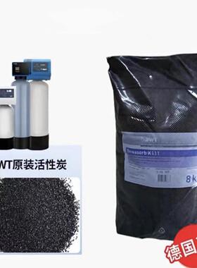BWT倍世中央净水器活性炭通用更换耗材原装碳棒滤芯水丽活性炭