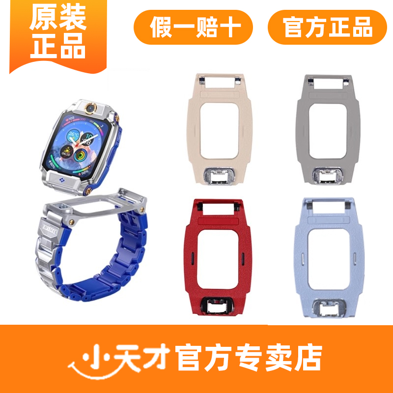 小天才电话手表Z11底托Z10托架Z9Z7SZ8A托板组件专用表带支架螺杆