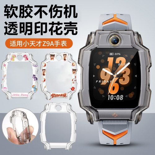 适用小天才Z9A电话儿童手表保护壳挂绳表带钢化膜多配件多彩印花