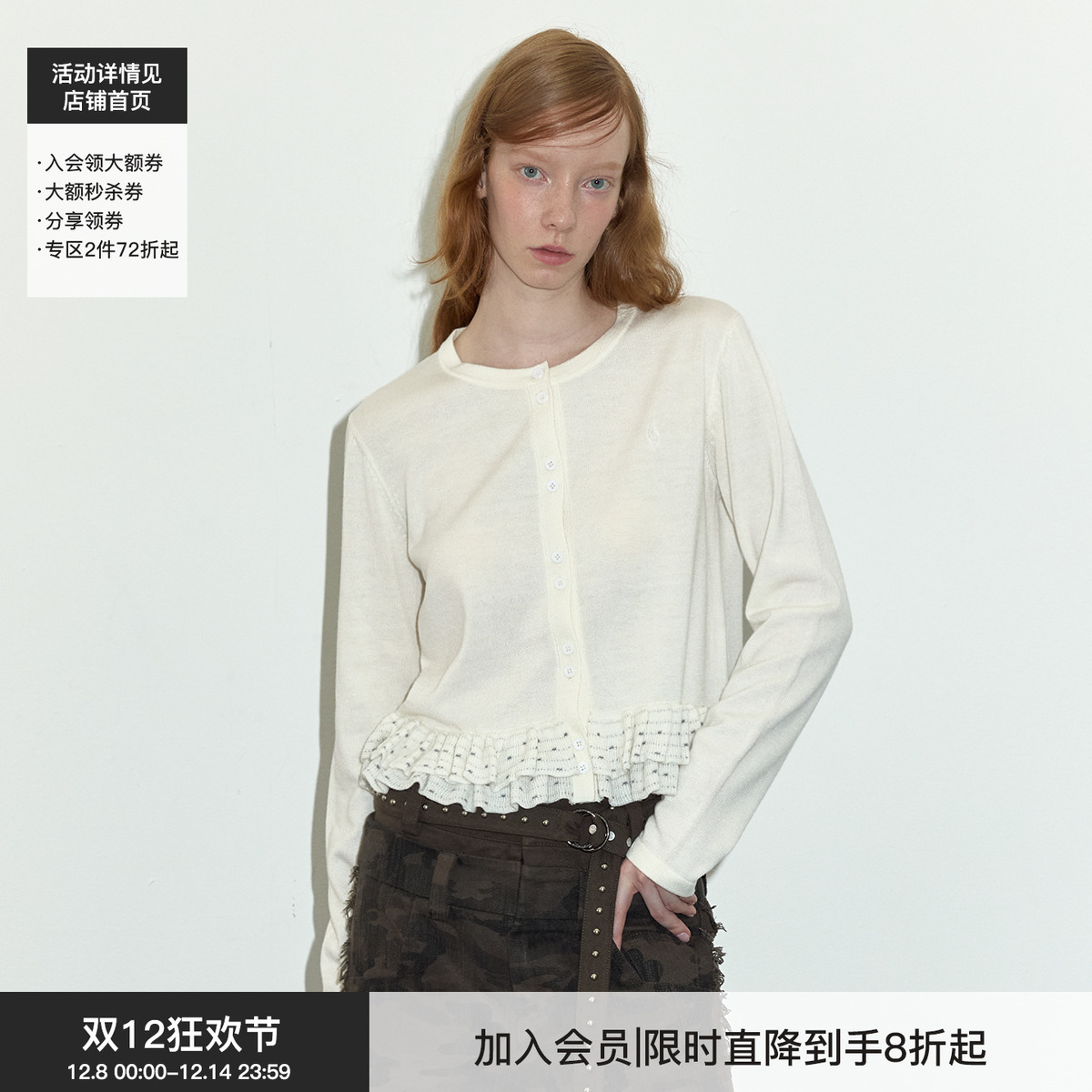 针织衫Berlinconch荷叶边下摆