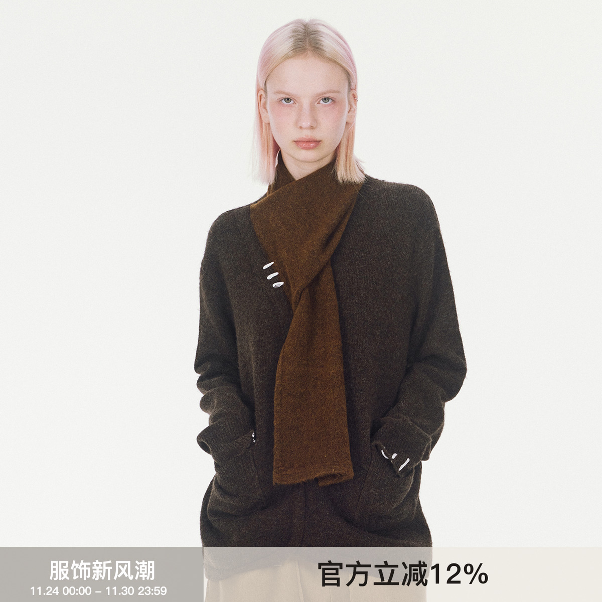 Berlinconch围巾假开衫毛衣