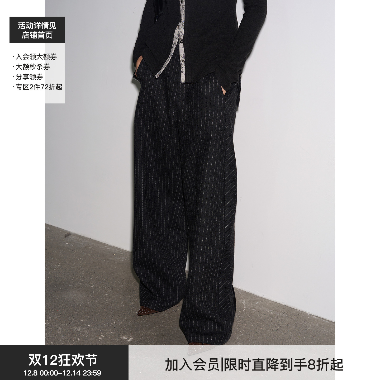 【羊毛廓形】BiLLconch羊毛混纺条纹裤宽松阔腿休闲长裤秋冬新款