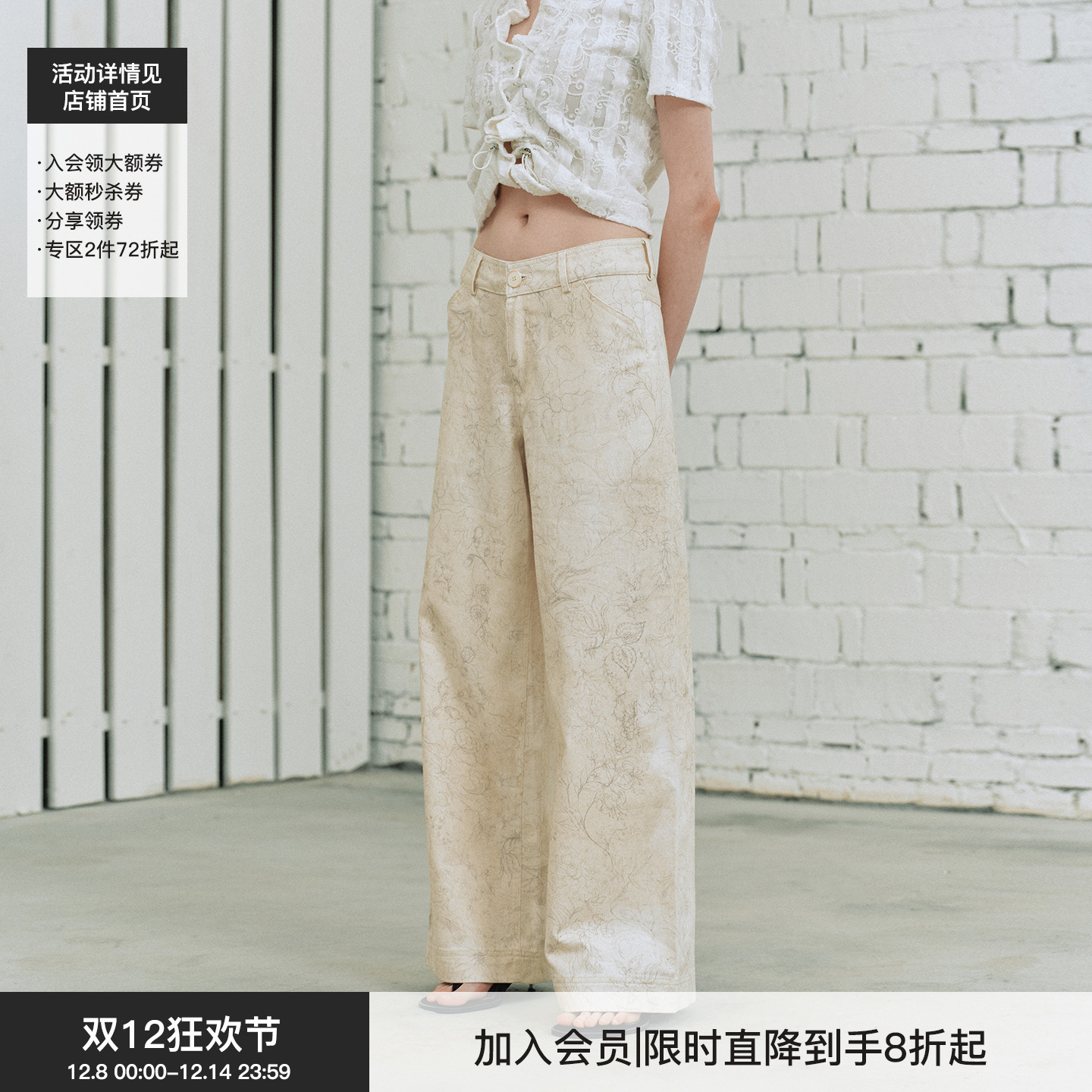 BiLLconch花纹低腰直筒裤