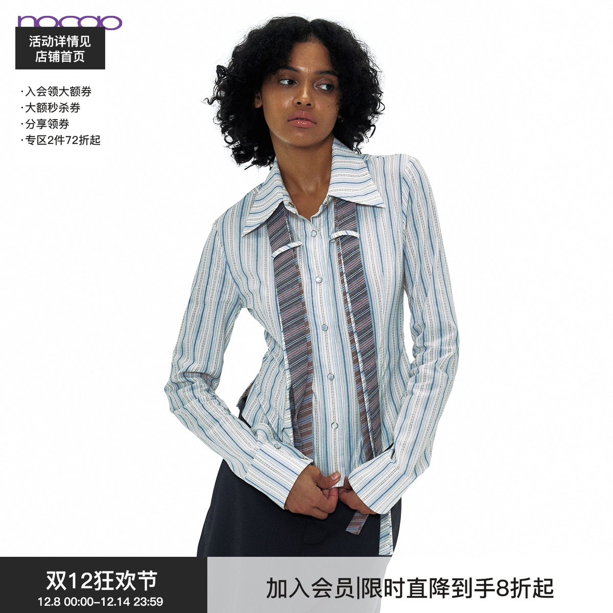 修身休闲三条领带设计衬衫