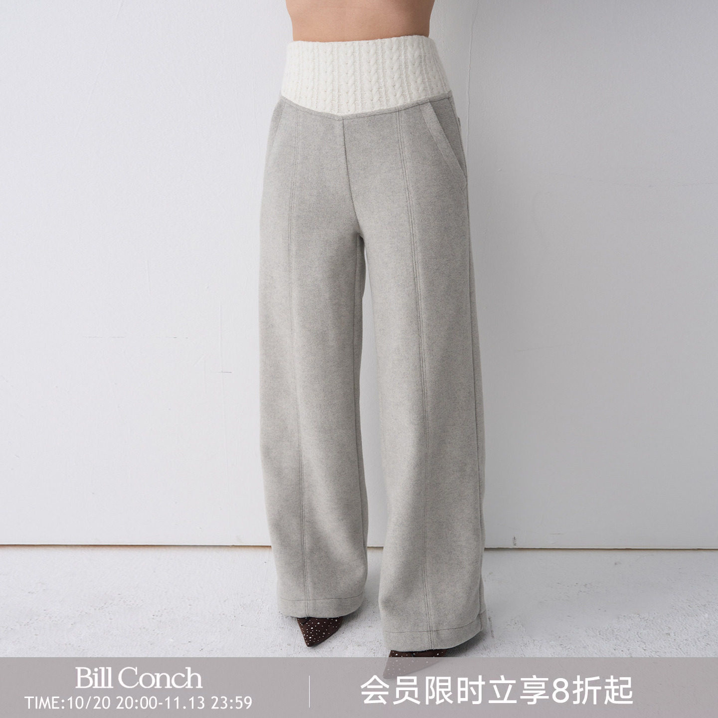 【绞花塑腰】BiLLconch色纺绞花拼接显瘦毛呢裤15%羊毛重工休闲裤