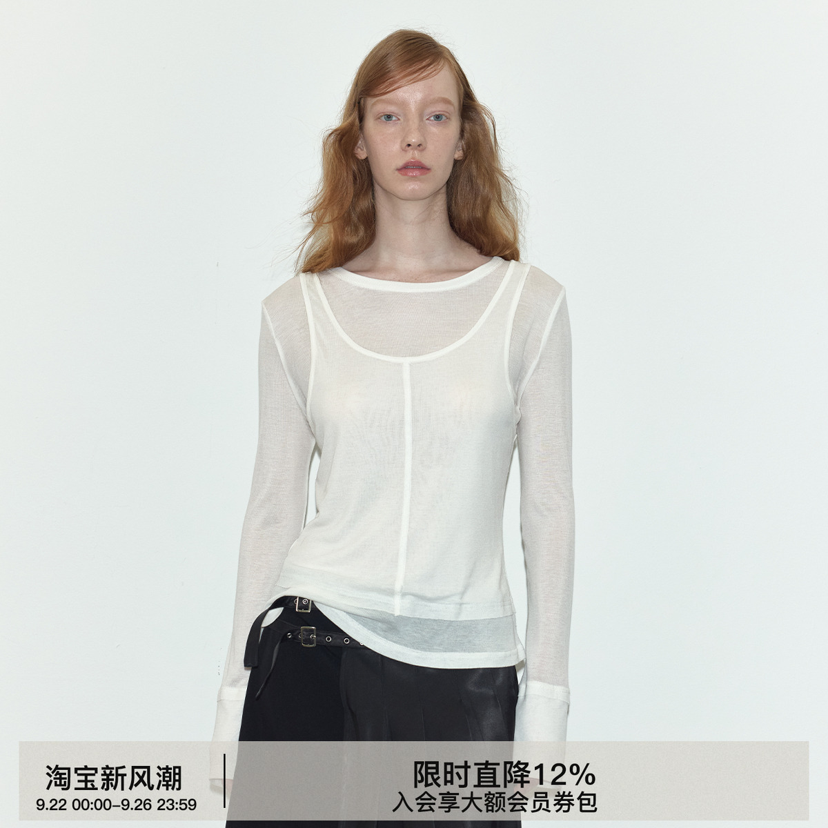 天丝打底针织衫Berlinconch