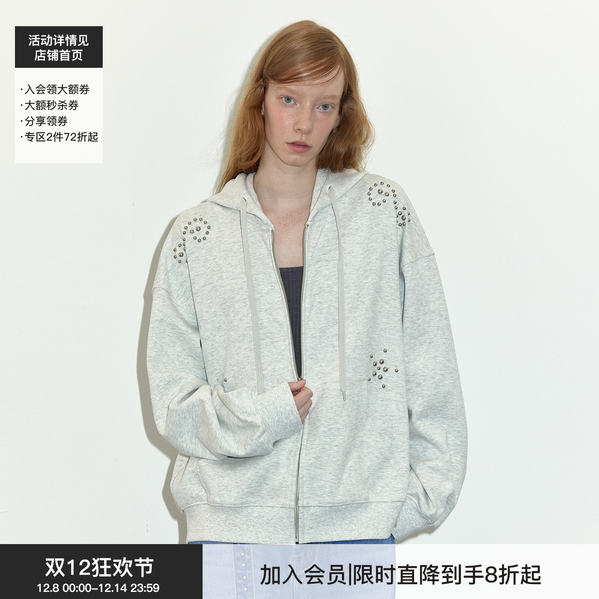 花型铆钉厚款卫衣Berlinconch