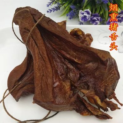 腊猪舌2500g农家自制烟熏舌头