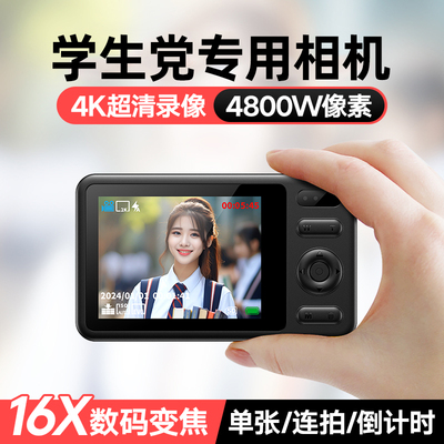 Aigo/爱国者 E6数码相机学生校园volg记录4K高清拍摄旅游入门